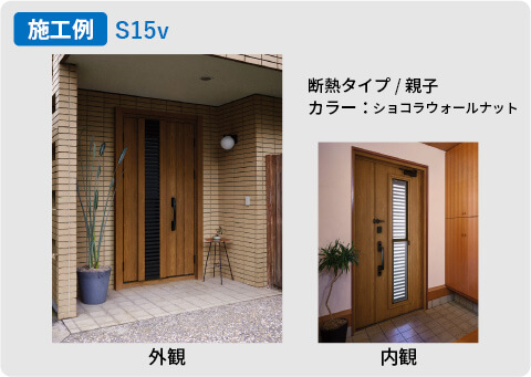 dannetsu_sekourei001_re | MADOショップ四日市中央店