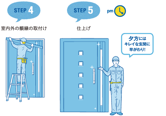 doaremo_1day_second002_re | MADOショップ四日市中央店