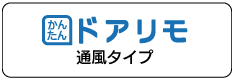 マドショップリフォームフェア2020