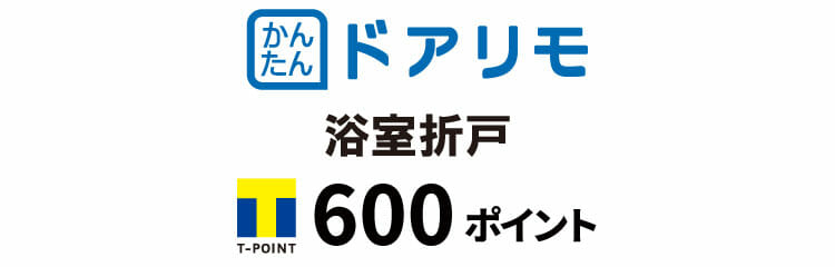 お悩み解決リフォーム相談会