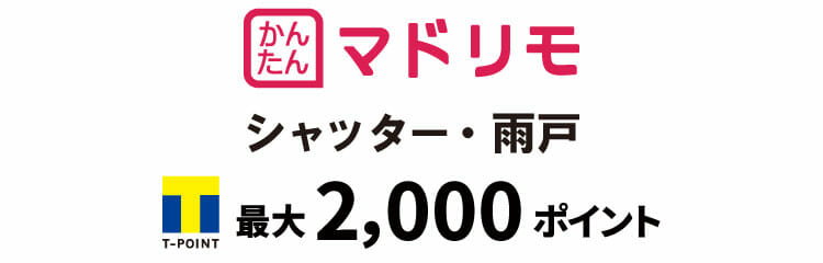 お悩み解決リフォーム相談会