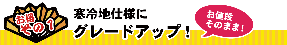 【ダブルでお得な２日間】新春初相談会