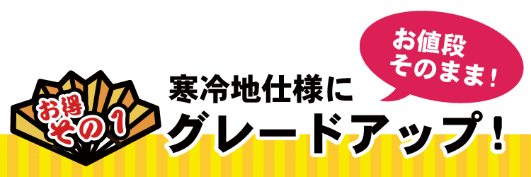 【ダブルでお得な２日間】新春初相談会