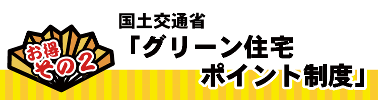 【ダブルでお得な２日間】新春初相談会