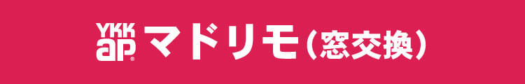 【ダブルでお得な２日間】新春初相談会