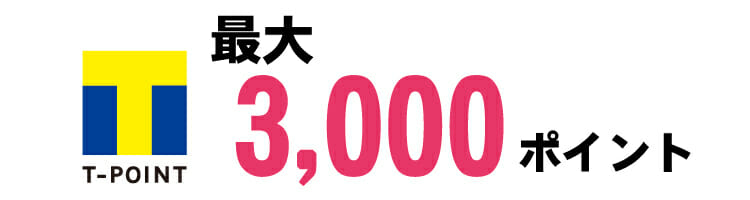 グリーン住宅ポイント制度はじまる