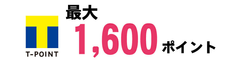 グリーン住宅ポイント制度はじまる