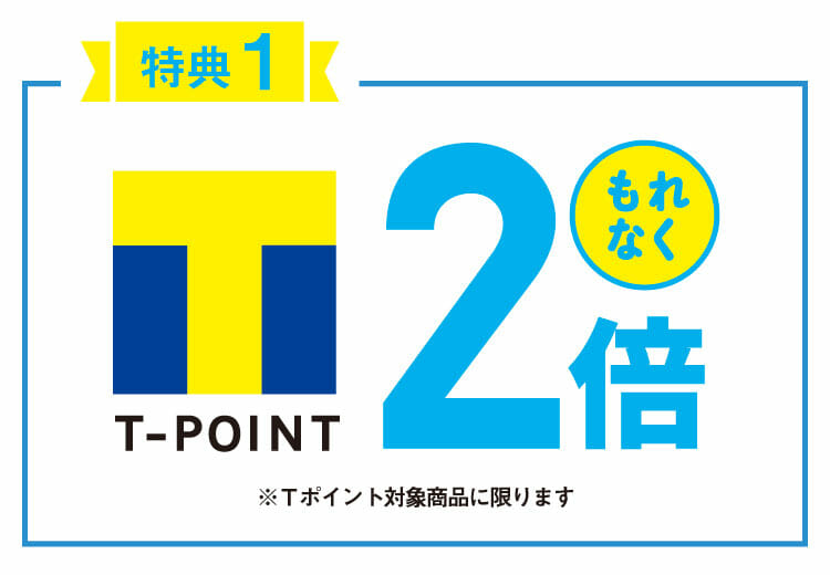 【グリーン住宅ポイント制度】さらに！お得キャンペーン第２弾