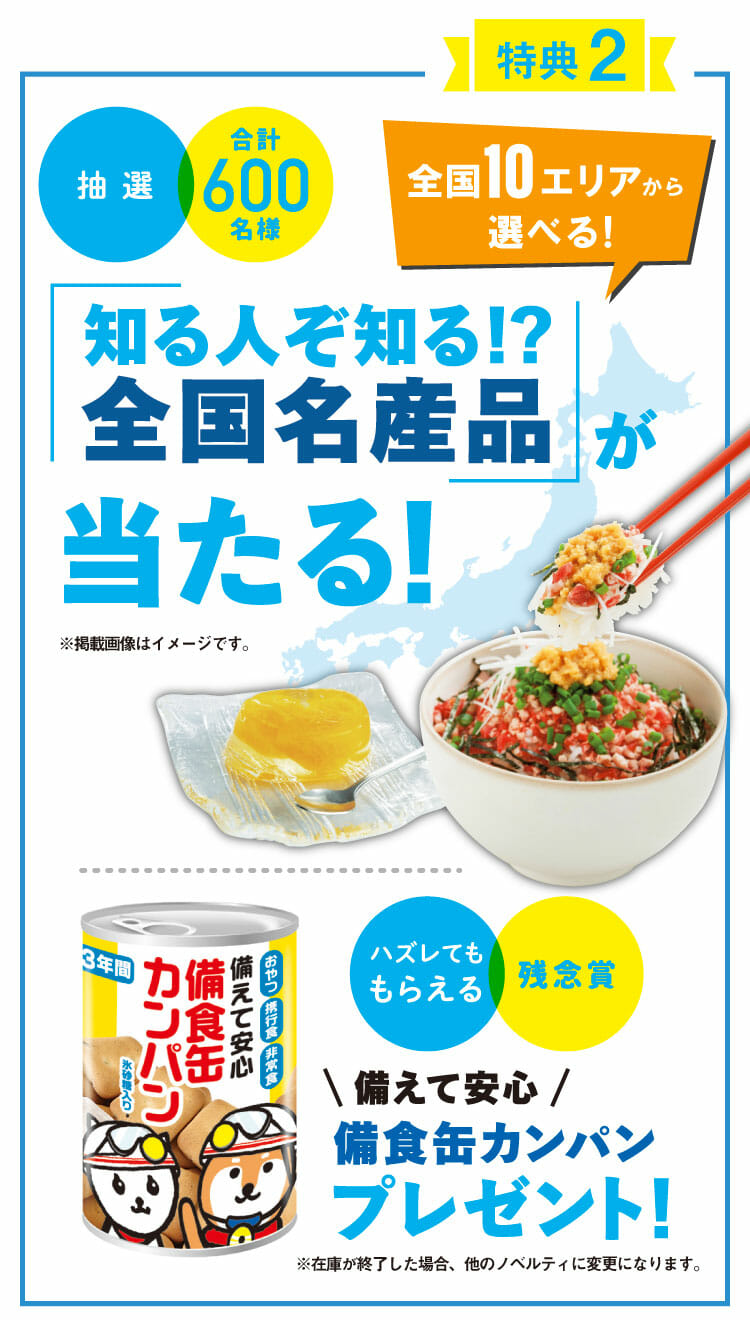 【グリーン住宅ポイント制度】さらに！お得キャンペーン第２弾