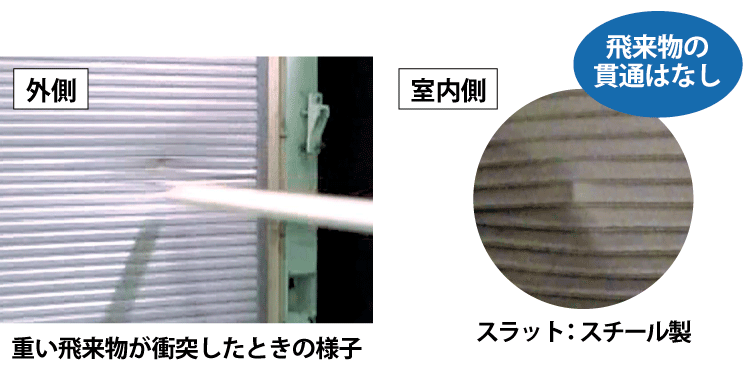 耐風シャッターGR
