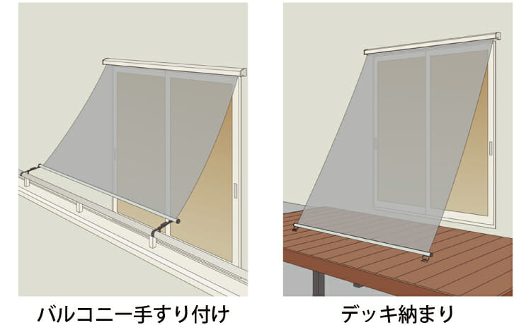 アウターシェード納まり