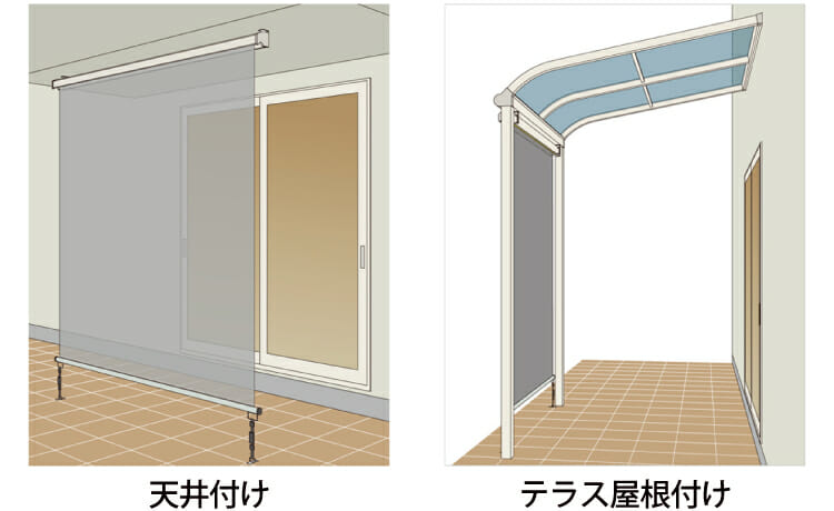 アウターシェード納まり