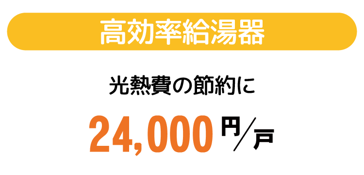 こどもみらい住宅支援事業