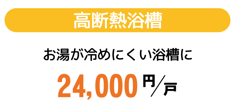 こどもみらい住宅支援事業