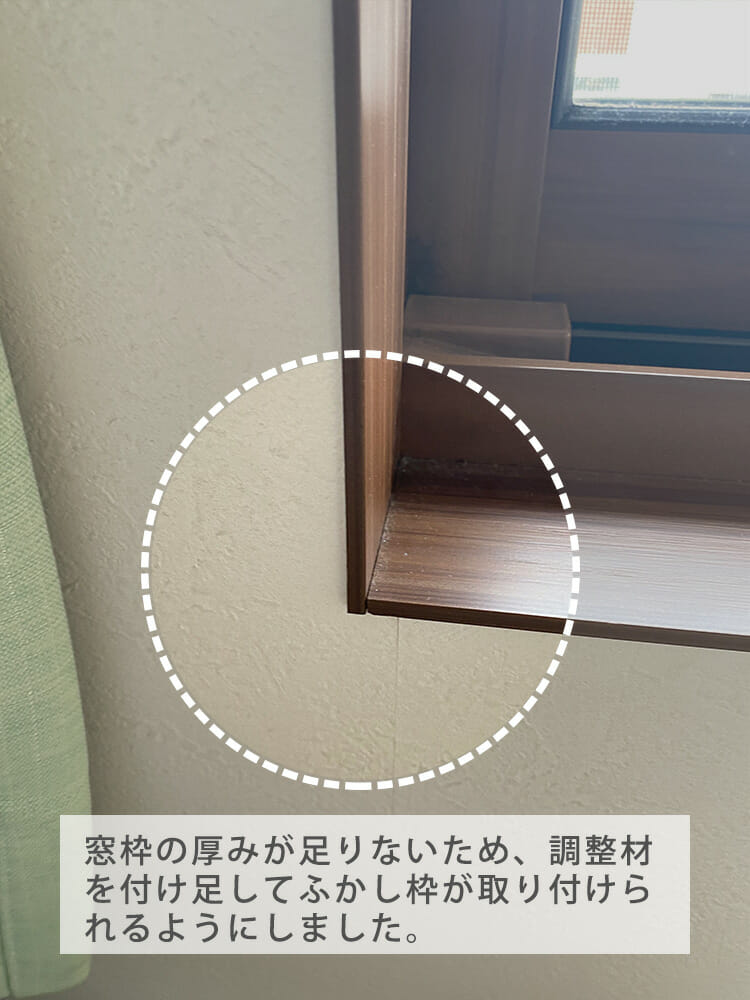 部屋の中が見えにくい型ガラスの内窓を