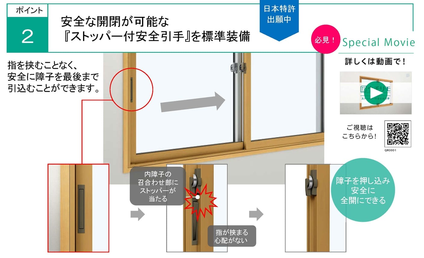 ウチリモ_2 | MADOショップ四日市中央店