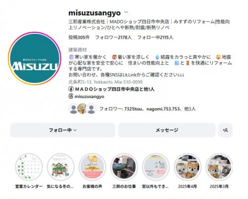 インスタイメージ_2-2 | MADOショップ四日市中央店