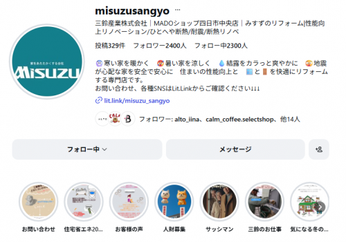 インスタ三鈴 | MADOショップ四日市中央店